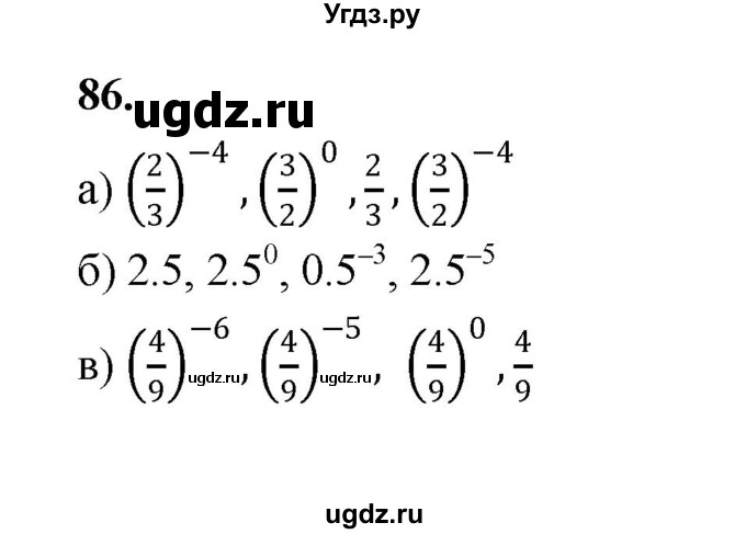 ГДЗ (Решебник к учебнику 2023) по алгебре 9 класс Ю.Н. Макарычев / номер / 86