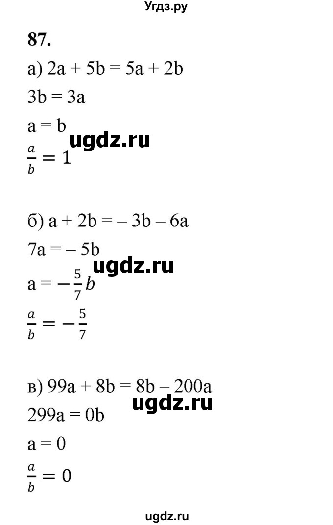 ГДЗ (Решебник к учебнику 2023) по алгебре 9 класс Ю.Н. Макарычев / номер / 87
