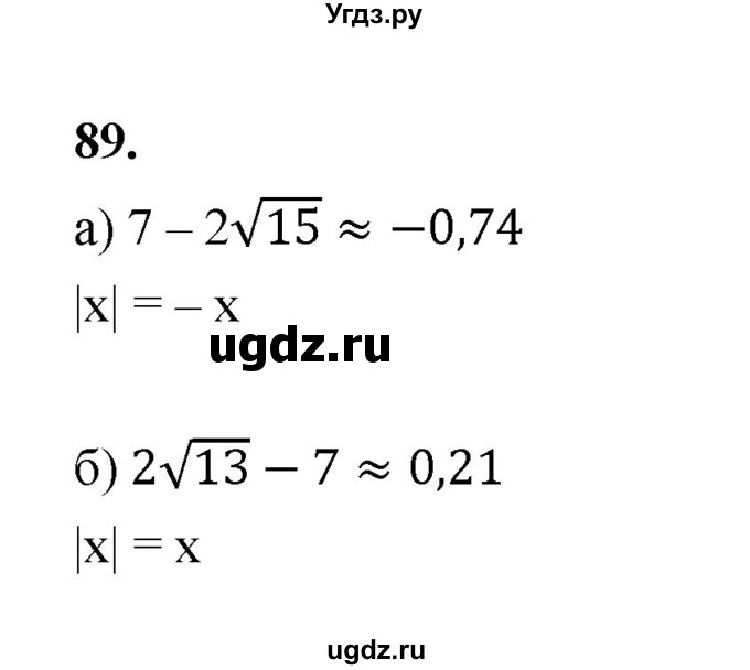 ГДЗ (Решебник к учебнику 2023) по алгебре 9 класс Ю.Н. Макарычев / номер / 89