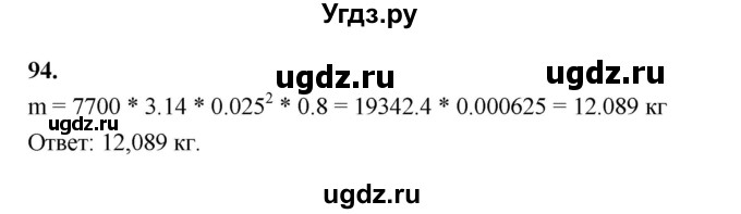 ГДЗ (Решебник к учебнику 2023) по алгебре 9 класс Ю.Н. Макарычев / номер / 94