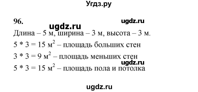 ГДЗ (Решебник к учебнику 2023) по алгебре 9 класс Ю.Н. Макарычев / номер / 96