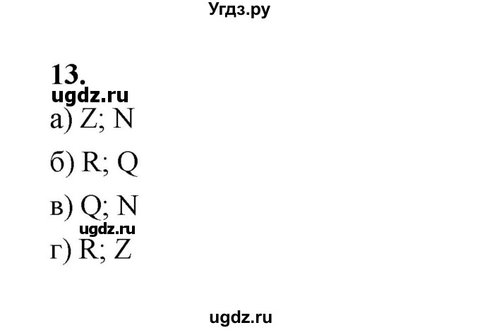 ГДЗ (Решебник к учебнику 2023) по алгебре 9 класс Ю.Н. Макарычев / номер / 13