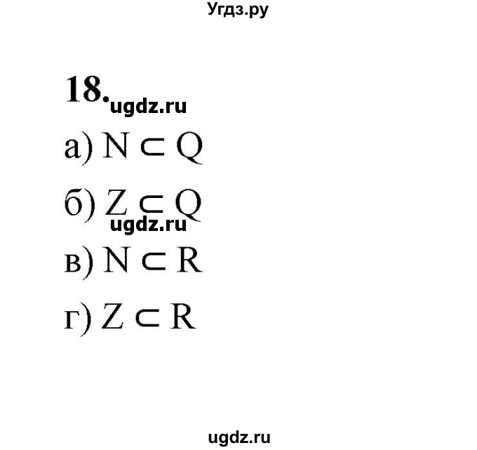 ГДЗ (Решебник к учебнику 2023) по алгебре 9 класс Ю.Н. Макарычев / номер / 18