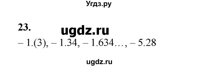 ГДЗ (Решебник к учебнику 2023) по алгебре 9 класс Ю.Н. Макарычев / номер / 23