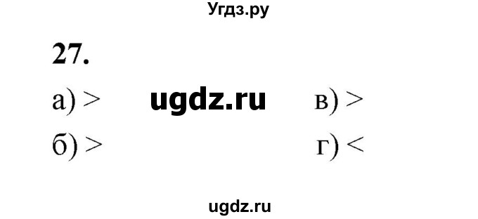 ГДЗ (Решебник к учебнику 2023) по алгебре 9 класс Ю.Н. Макарычев / номер / 27