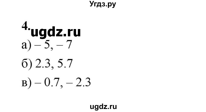 ГДЗ (Решебник к учебнику 2023) по алгебре 9 класс Ю.Н. Макарычев / номер / 4