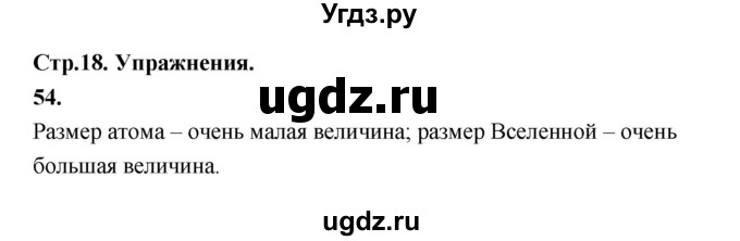 ГДЗ (Решебник к учебнику 2023) по алгебре 9 класс Ю.Н. Макарычев / номер / 54