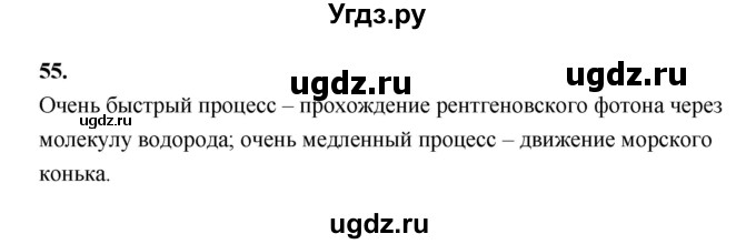 ГДЗ (Решебник к учебнику 2023) по алгебре 9 класс Ю.Н. Макарычев / номер / 55