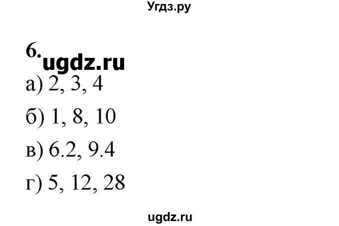 ГДЗ (Решебник к учебнику 2023) по алгебре 9 класс Ю.Н. Макарычев / номер / 6