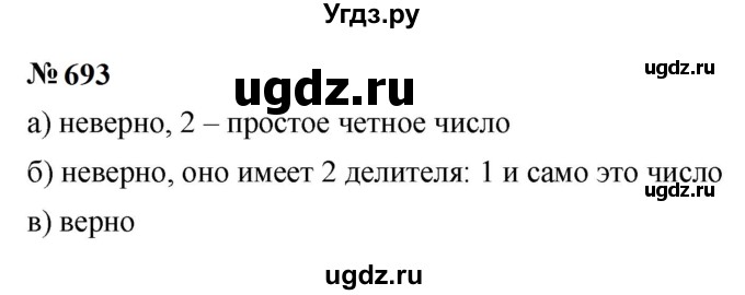 ГДЗ (Решебник к учебнику 2023) по алгебре 9 класс Ю.Н. Макарычев / номер / 693