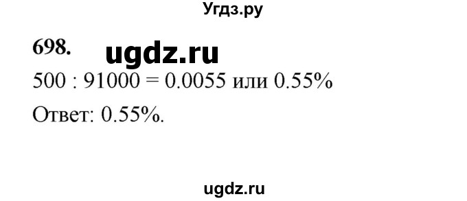 ГДЗ (Решебник к учебнику 2023) по алгебре 9 класс Ю.Н. Макарычев / номер / 698