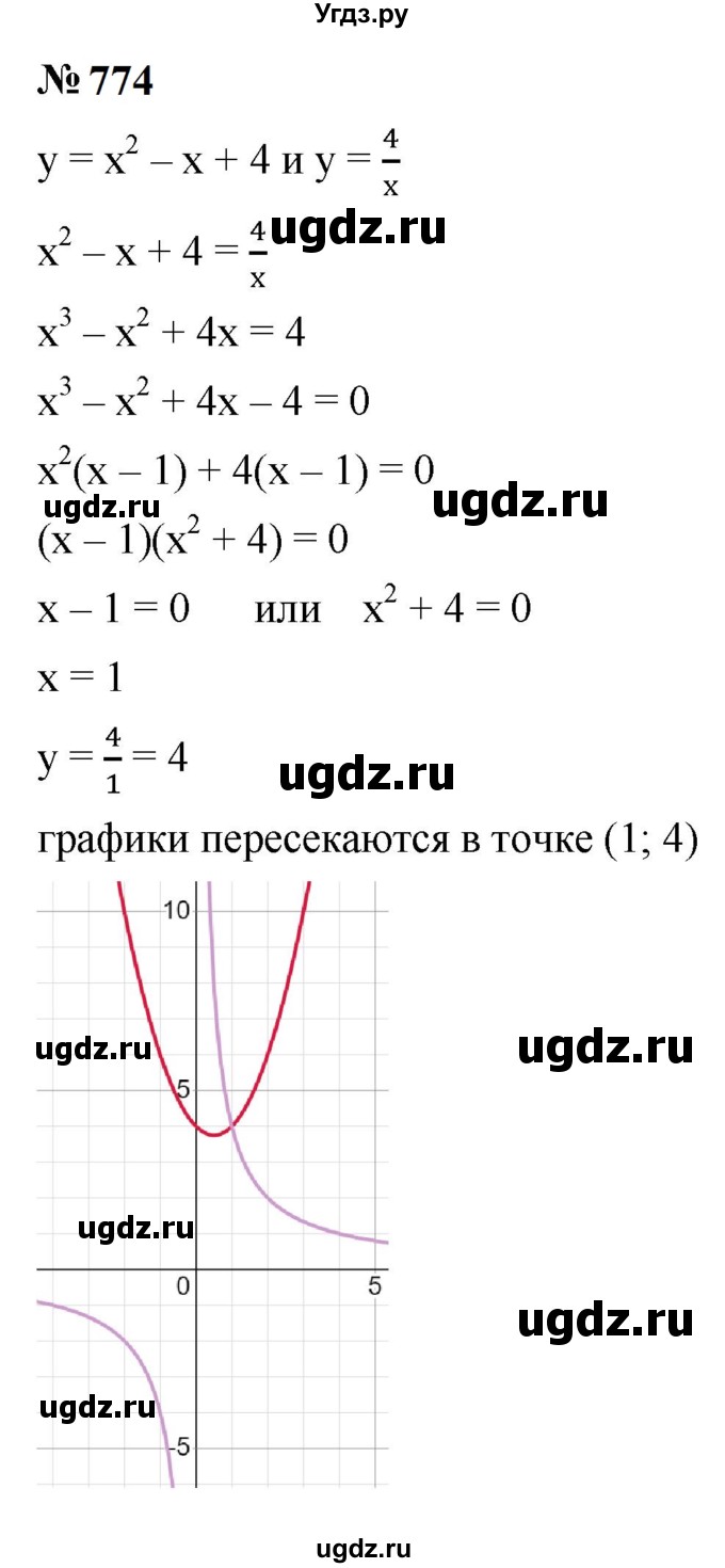 ГДЗ (Решебник к учебнику 2023) по алгебре 9 класс Ю.Н. Макарычев / номер / 774