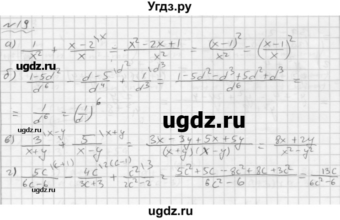 ГДЗ (Решебник №1 к задачнику 2015) по алгебре 9 класс (Учебник, Задачник) Мордкович А.Г. / повторение / 19