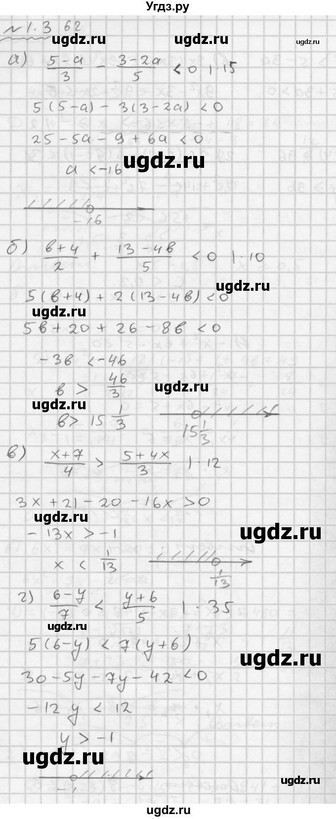 ГДЗ (Решебник №1 к задачнику 2015) по алгебре 9 класс (Учебник, Задачник) Мордкович А.Г. / § 1 / 1.3