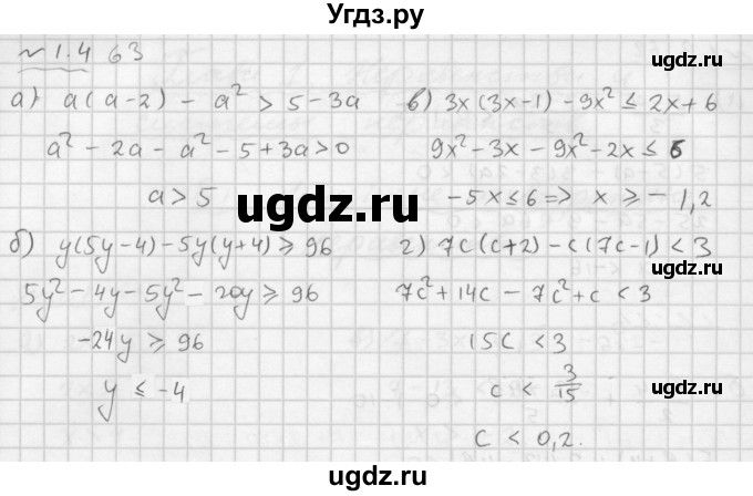 ГДЗ (Решебник №1 к задачнику 2015) по алгебре 9 класс (Учебник, Задачник) Мордкович А.Г. / § 1 / 1.4