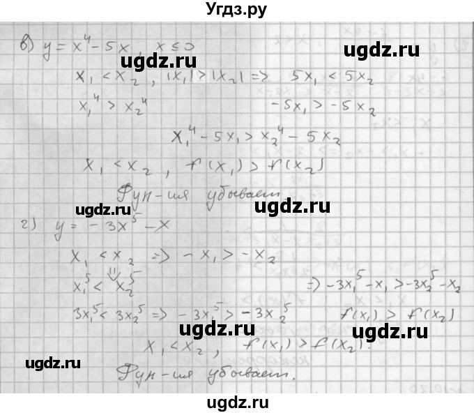 ГДЗ (Решебник №1 к задачнику 2015) по алгебре 9 класс (Учебник, Задачник) Мордкович А.Г. / § 10 / 10.20(продолжение 2)