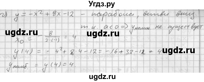 ГДЗ (Решебник №1 к задачнику 2015) по алгебре 9 класс (Учебник, Задачник) Мордкович А.Г. / § 10 / 10.21(продолжение 2)