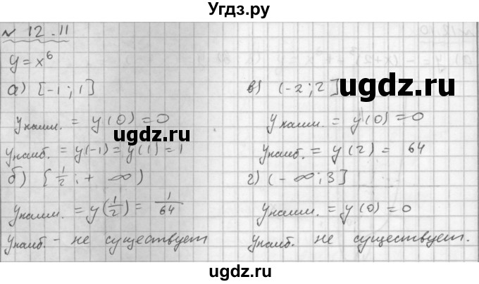 ГДЗ (Решебник №1 к задачнику 2015) по алгебре 9 класс (Учебник, Задачник) Мордкович А.Г. / § 12 / 12.11