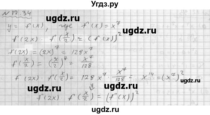 ГДЗ (Решебник №1 к задачнику 2015) по алгебре 9 класс (Учебник, Задачник) Мордкович А.Г. / § 12 / 12.34