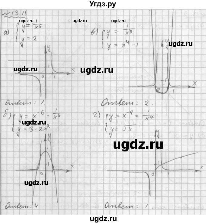 ГДЗ (Решебник №1 к задачнику 2015) по алгебре 9 класс (Учебник, Задачник) Мордкович А.Г. / § 13 / 13.11