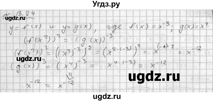 ГДЗ (Решебник №1 к задачнику 2015) по алгебре 9 класс (Учебник, Задачник) Мордкович А.Г. / § 13 / 13.24