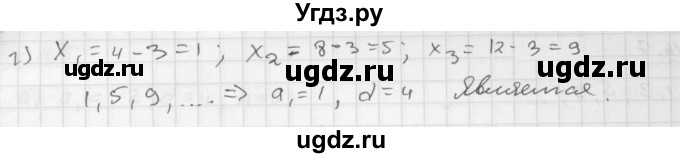 ГДЗ (Решебник №1 к задачнику 2015) по алгебре 9 класс (Учебник, Задачник) Мордкович А.Г. / § 16 / 16.11(продолжение 2)