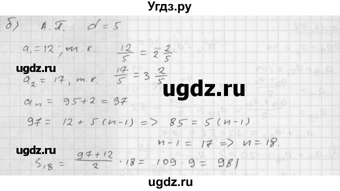 ГДЗ (Решебник №1 к задачнику 2015) по алгебре 9 класс (Учебник, Задачник) Мордкович А.Г. / § 16 / 16.45(продолжение 2)