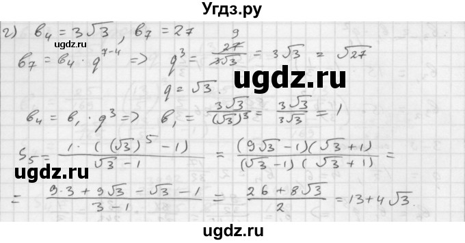 ГДЗ (Решебник №1 к задачнику 2015) по алгебре 9 класс (Учебник, Задачник) Мордкович А.Г. / § 17 / 17.29(продолжение 2)