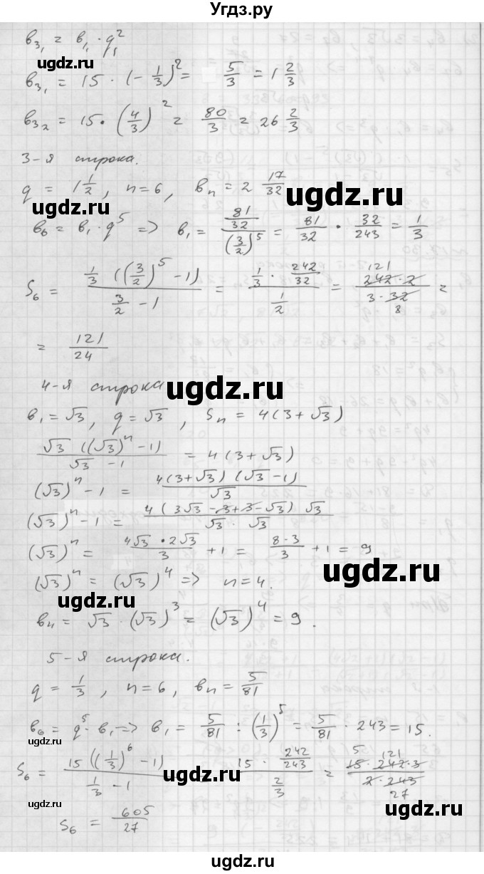 ГДЗ (Решебник №1 к задачнику 2015) по алгебре 9 класс (Учебник, Задачник) Мордкович А.Г. / § 17 / 17.30(продолжение 2)
