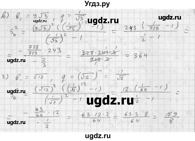 ГДЗ (Решебник №1 к задачнику 2015) по алгебре 9 класс (Учебник, Задачник) Мордкович А.Г. / § 17 / 17.47(продолжение 2)