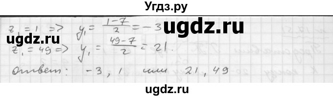 ГДЗ (Решебник №1 к задачнику 2015) по алгебре 9 класс (Учебник, Задачник) Мордкович А.Г. / § 17 / 17.53(продолжение 2)