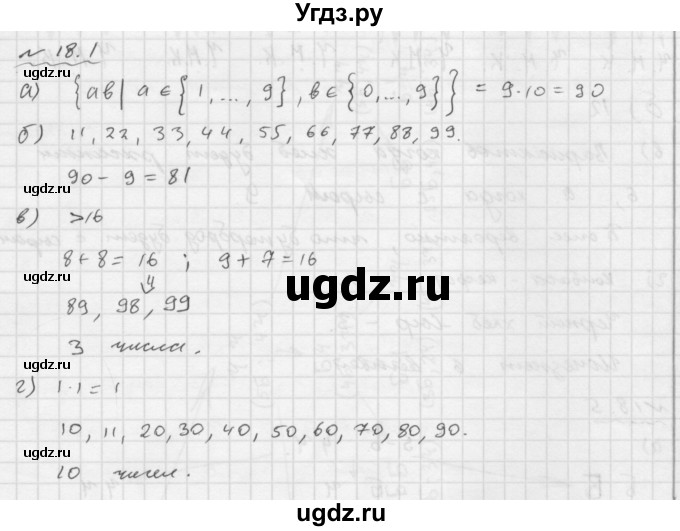 ГДЗ (Решебник №1 к задачнику 2015) по алгебре 9 класс (Учебник, Задачник) Мордкович А.Г. / § 18 / 18.1