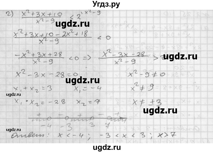 ГДЗ (Решебник №1 к задачнику 2015) по алгебре 9 класс (Учебник, Задачник) Мордкович А.Г. / § 2 / 2.25(продолжение 2)