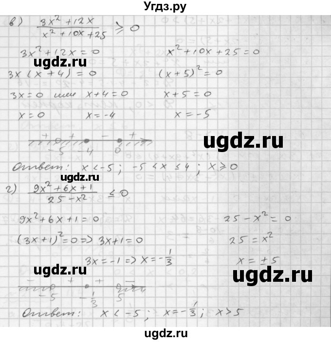 ГДЗ (Решебник №1 к задачнику 2015) по алгебре 9 класс (Учебник, Задачник) Мордкович А.Г. / § 2 / 2.26(продолжение 2)