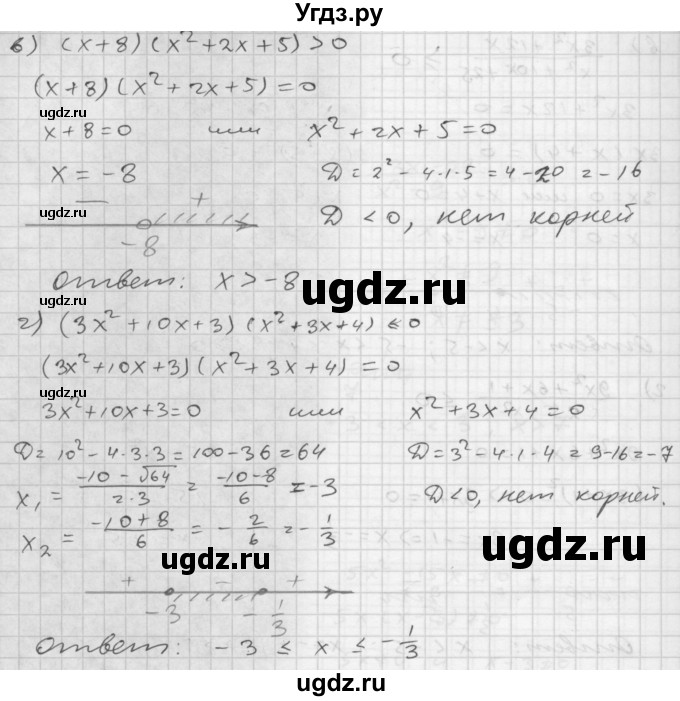 ГДЗ (Решебник №1 к задачнику 2015) по алгебре 9 класс (Учебник, Задачник) Мордкович А.Г. / § 2 / 2.27(продолжение 2)