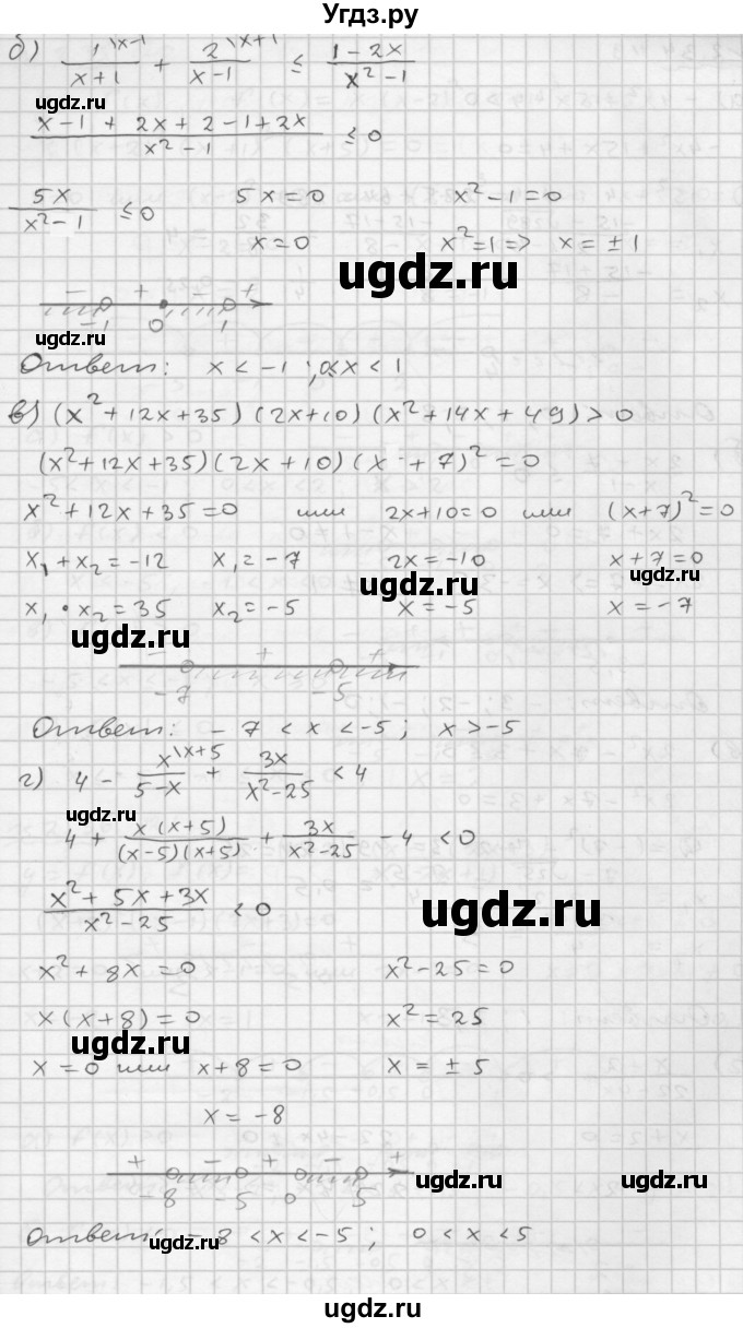 ГДЗ (Решебник №1 к задачнику 2015) по алгебре 9 класс (Учебник, Задачник) Мордкович А.Г. / § 2 / 2.33(продолжение 2)