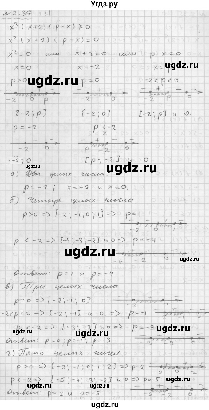 ГДЗ (Решебник №1 к задачнику 2015) по алгебре 9 класс (Учебник, Задачник) Мордкович А.Г. / § 2 / 2.37
