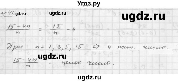 ГДЗ (Решебник №1 к задачнику 2015) по алгебре 9 класс (Учебник, Задачник) Мордкович А.Г. / итоговое повторение / алгебраические выражения / 41