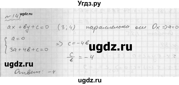 ГДЗ (Решебник №1 к задачнику 2015) по алгебре 9 класс (Учебник, Задачник) Мордкович А.Г. / итоговое повторение / функции и графики / 141