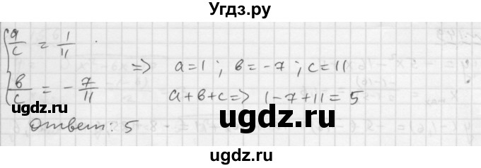 ГДЗ (Решебник №1 к задачнику 2015) по алгебре 9 класс (Учебник, Задачник) Мордкович А.Г. / итоговое повторение / функции и графики / 143(продолжение 2)