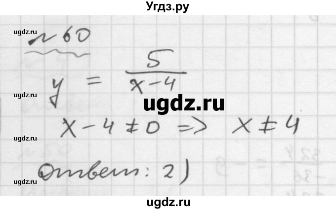 ГДЗ (Решебник №1 к задачнику 2015) по алгебре 9 класс (Учебник, Задачник) Мордкович А.Г. / итоговое повторение / функции и графики / 60