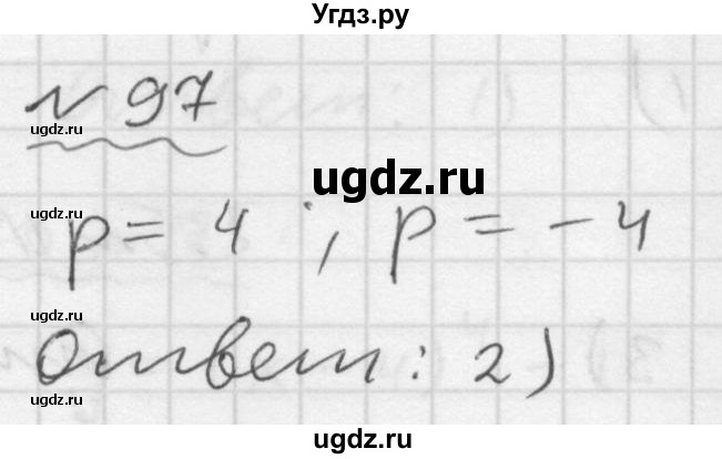 ГДЗ (Решебник №1 к задачнику 2015) по алгебре 9 класс (Учебник, Задачник) Мордкович А.Г. / итоговое повторение / функции и графики / 97