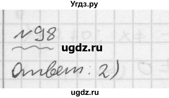 ГДЗ (Решебник №1 к задачнику 2015) по алгебре 9 класс (Учебник, Задачник) Мордкович А.Г. / итоговое повторение / функции и графики / 98