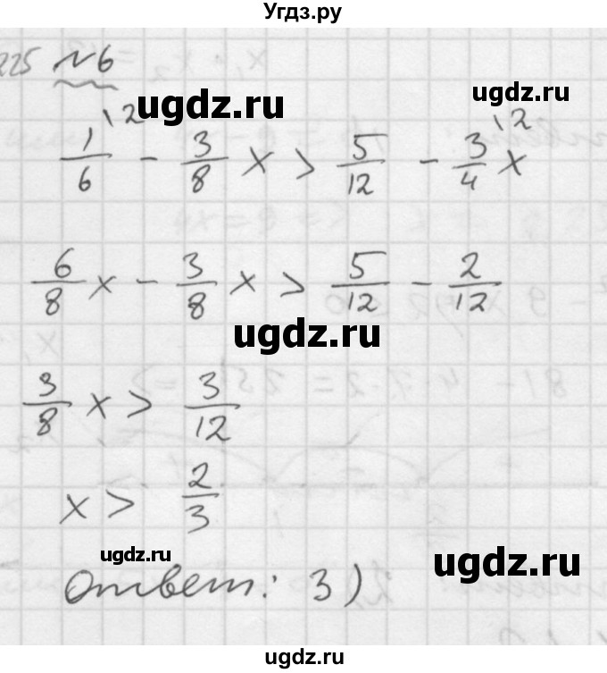 ГДЗ (Решебник №1 к задачнику 2015) по алгебре 9 класс (Учебник, Задачник) Мордкович А.Г. / итоговое повторение / неравенства и системы неравенств / 6