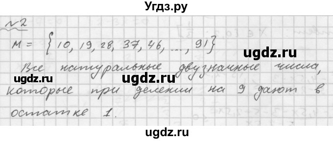 ГДЗ (Решебник №1 к задачнику 2015) по алгебре 9 класс (Учебник, Задачник) Мордкович А.Г. / домашняя контрольная работа / КР-1 / вариант 2 / 2