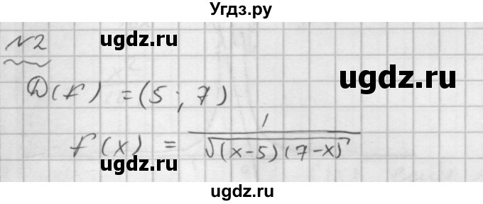 ГДЗ (Решебник №1 к задачнику 2015) по алгебре 9 класс (Учебник, Задачник) Мордкович А.Г. / домашняя контрольная работа / КР-3 / вариант 1 / 2