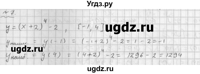 ГДЗ (Решебник №1 к задачнику 2015) по алгебре 9 класс (Учебник, Задачник) Мордкович А.Г. / домашняя контрольная работа / КР-3 / вариант 1 / 7