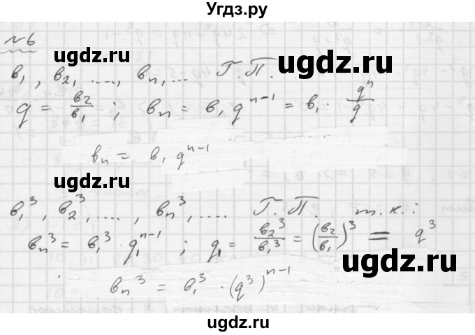 ГДЗ (Решебник №1 к задачнику 2015) по алгебре 9 класс (Учебник, Задачник) Мордкович А.Г. / домашняя контрольная работа / КР-4 / вариант 2 / 6