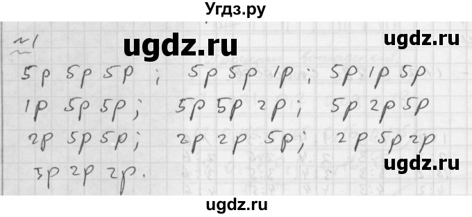 ГДЗ (Решебник №1 к задачнику 2015) по алгебре 9 класс (Учебник, Задачник) Мордкович А.Г. / домашняя контрольная работа / КР-5 / вариант 2 / 1