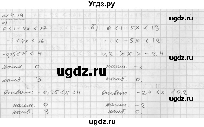 ГДЗ (Решебник №1 к задачнику 2015) по алгебре 9 класс (Учебник, Задачник) Мордкович А.Г. / § 4 / 4.19